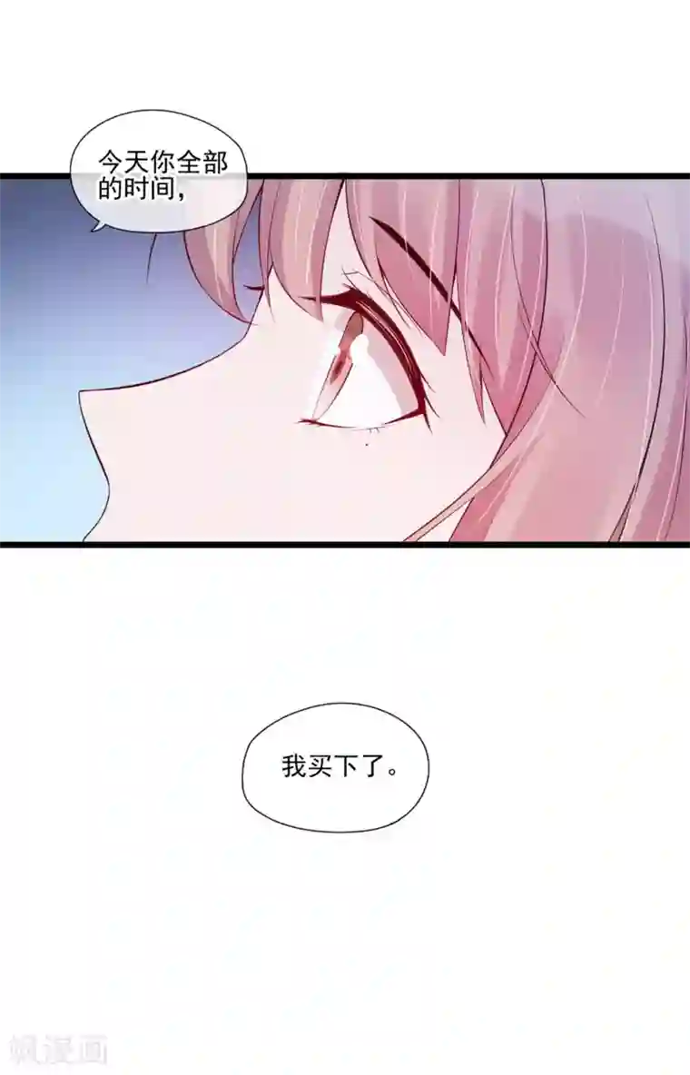 燃情陷阱第34话 昨晚发生了什么？