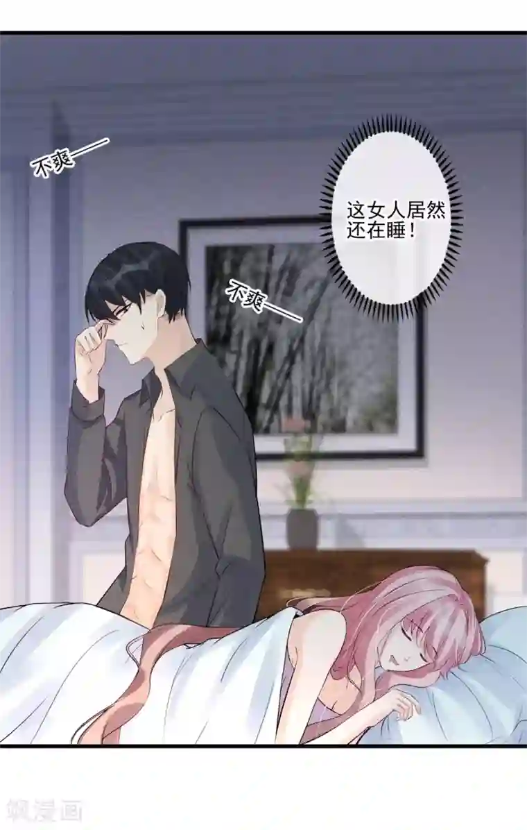 燃情陷阱第34话 昨晚发生了什么？