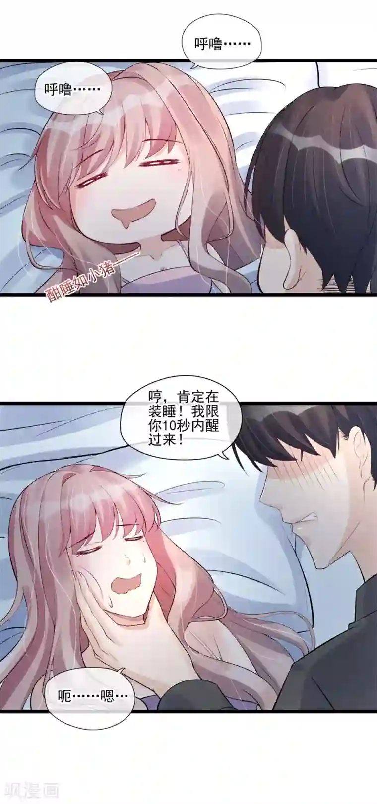 燃情陷阱第34话 昨晚发生了什么？