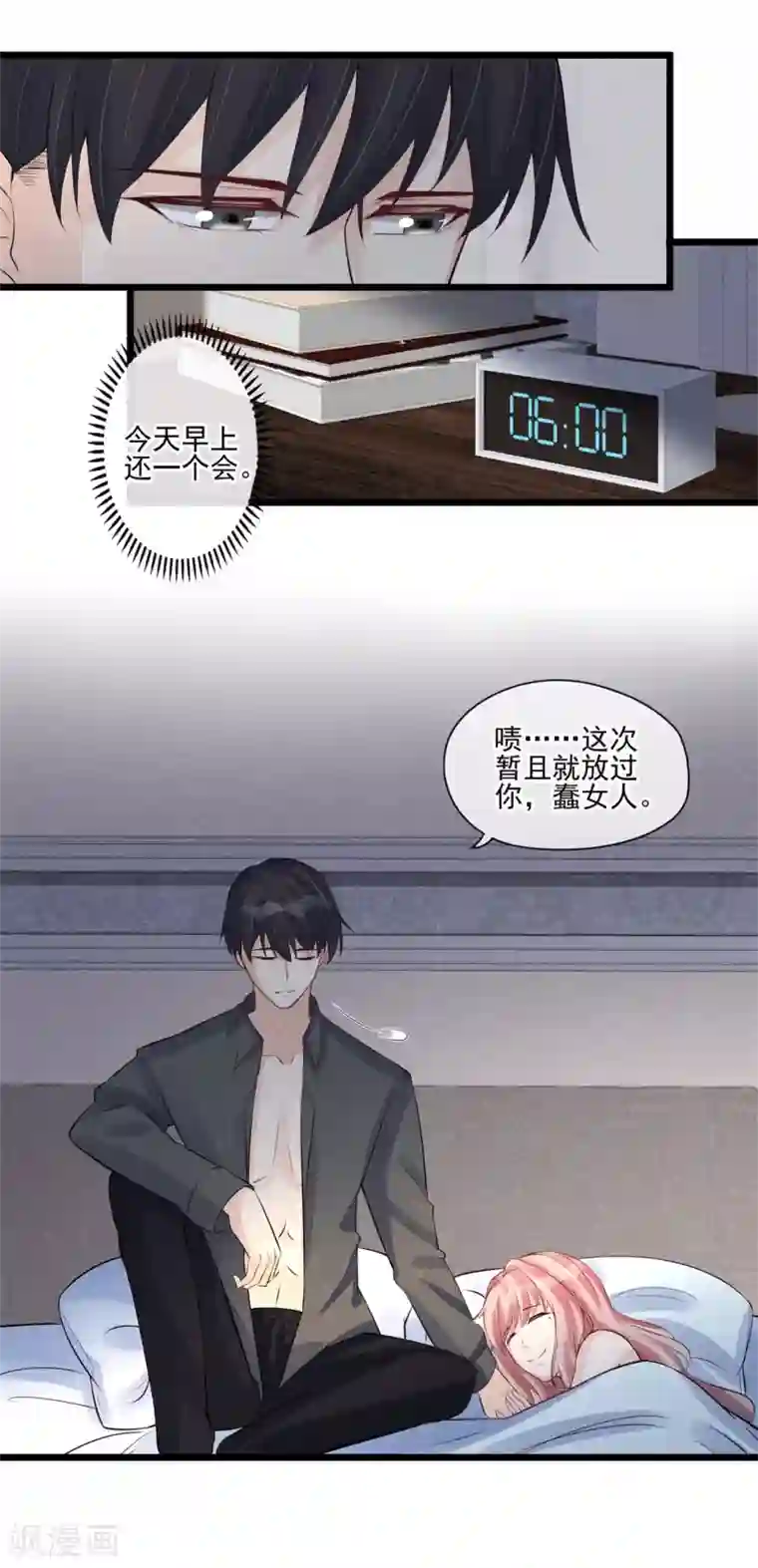 燃情陷阱第34话 昨晚发生了什么？