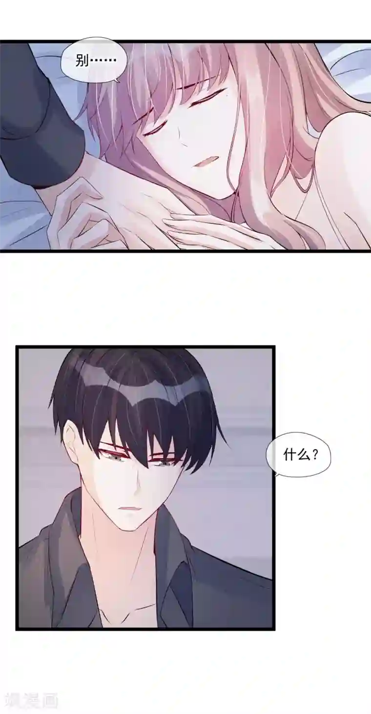 燃情陷阱第34话 昨晚发生了什么？