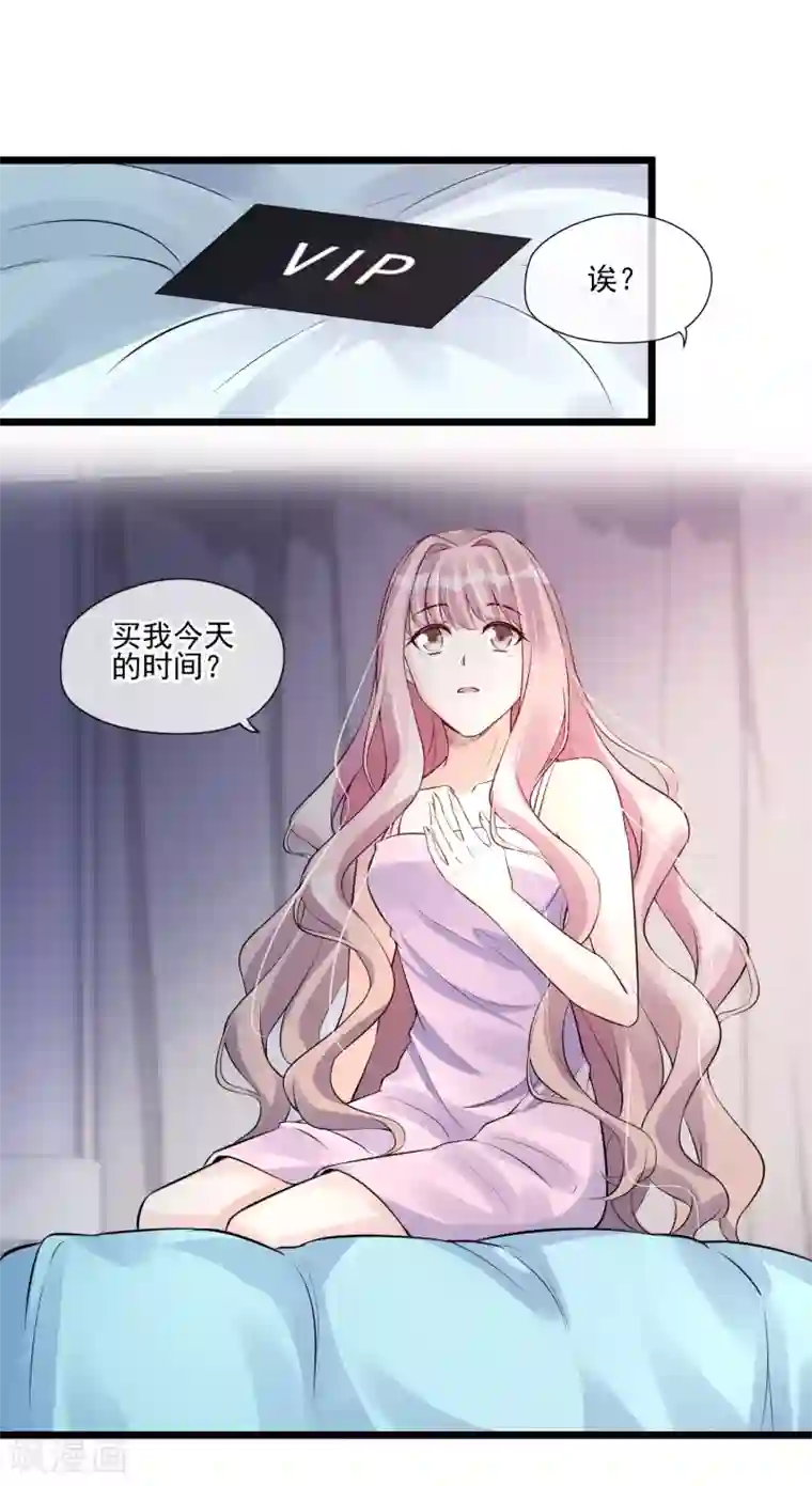 燃情陷阱第35话 你给别的男人系领带？