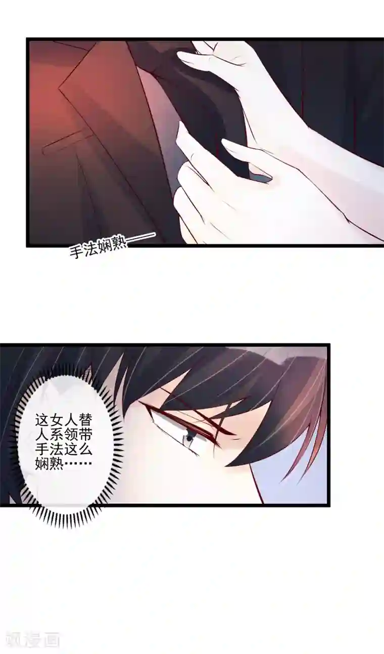 燃情陷阱第35话 你给别的男人系领带？