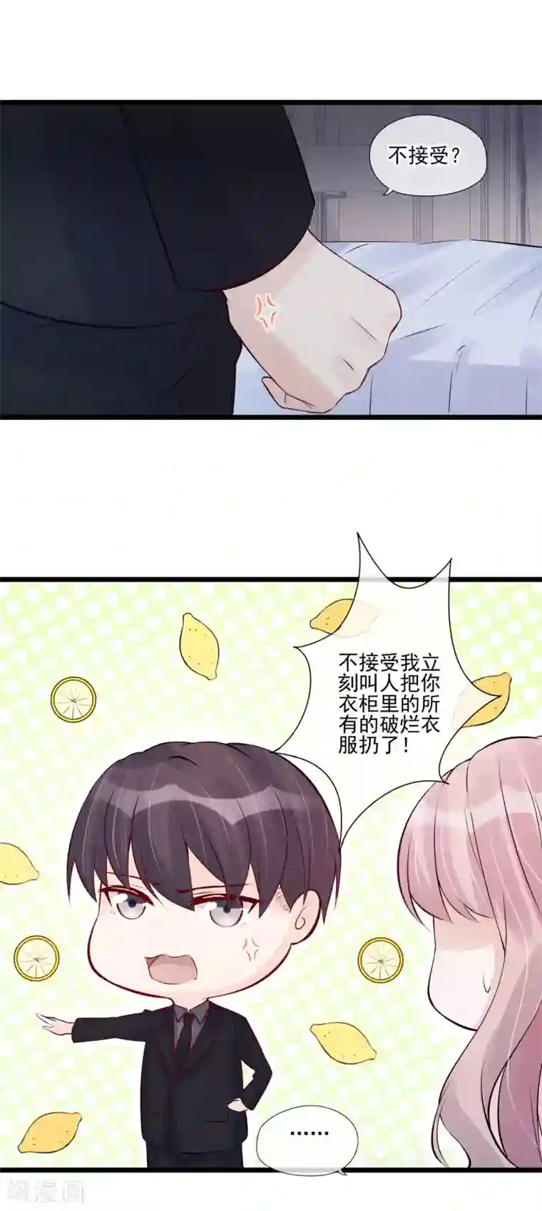 燃情陷阱第35话 你给别的男人系领带？