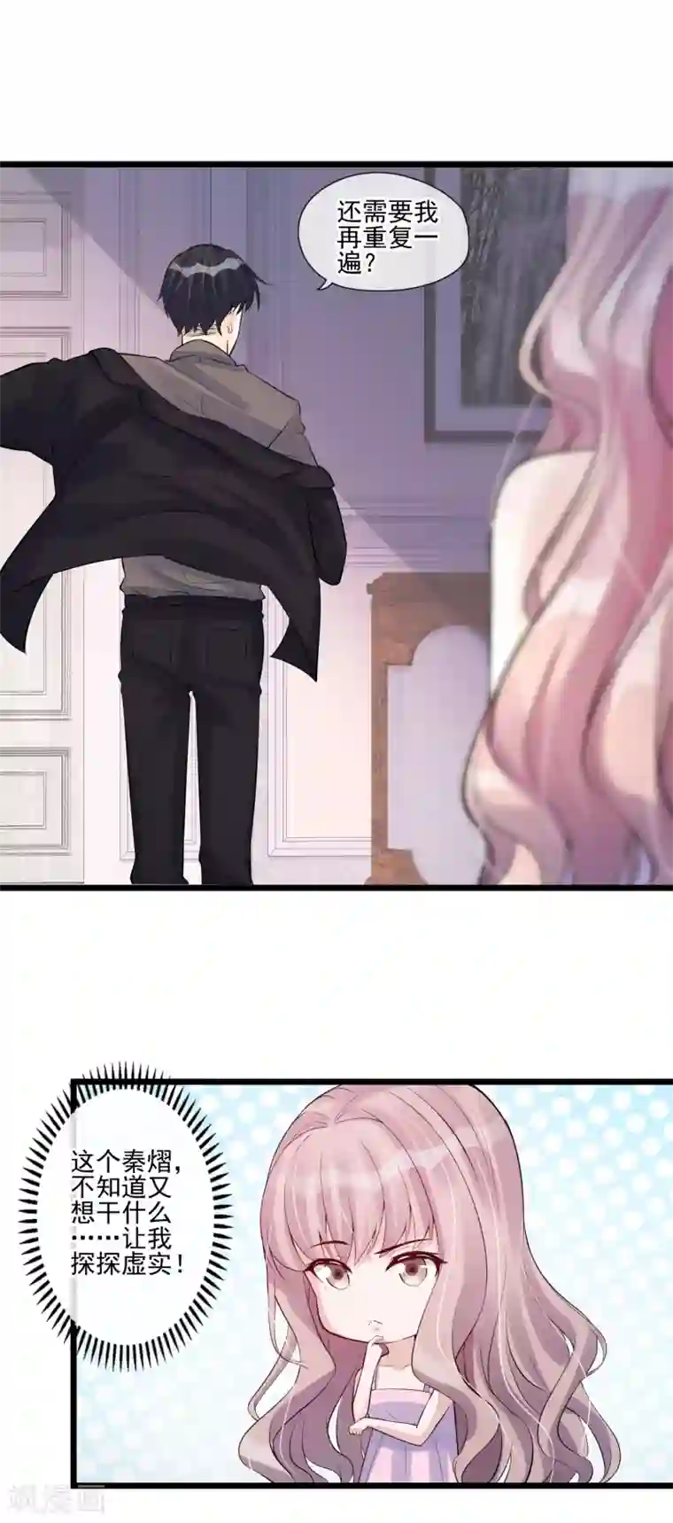 燃情陷阱第35话 你给别的男人系领带？