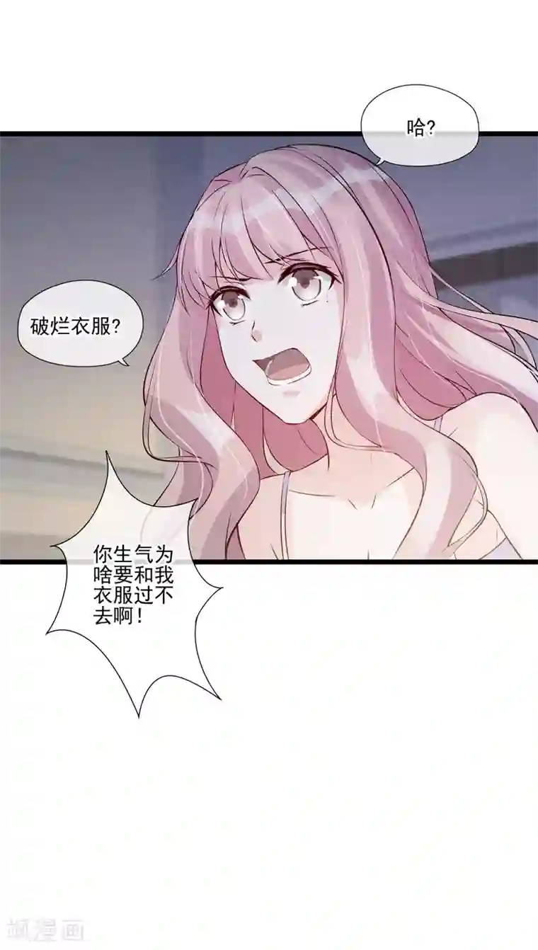 燃情陷阱第35话 你给别的男人系领带？