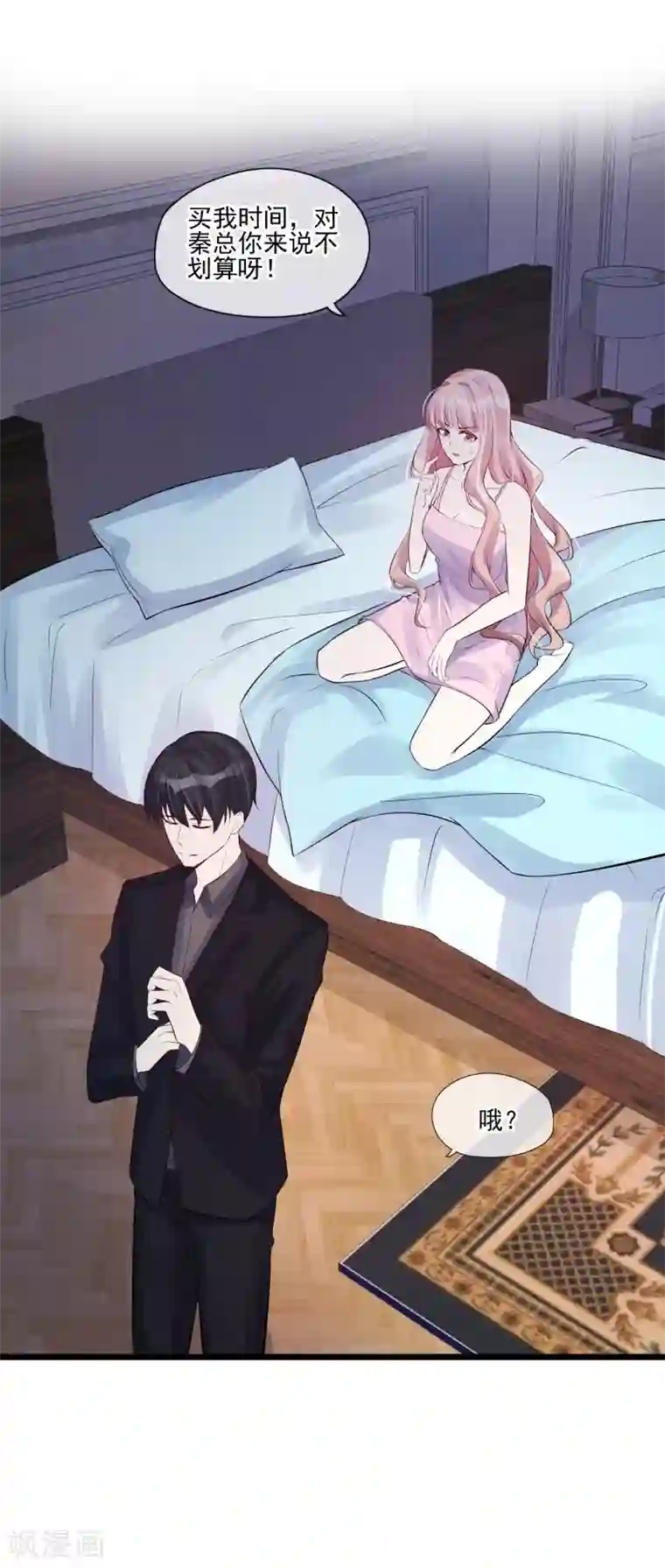 燃情陷阱第35话 你给别的男人系领带？