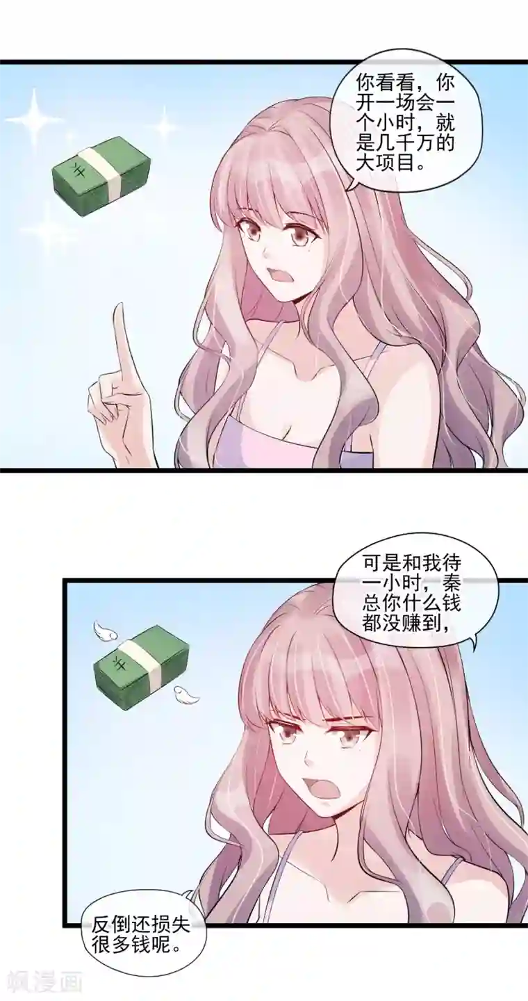 燃情陷阱第35话 你给别的男人系领带？