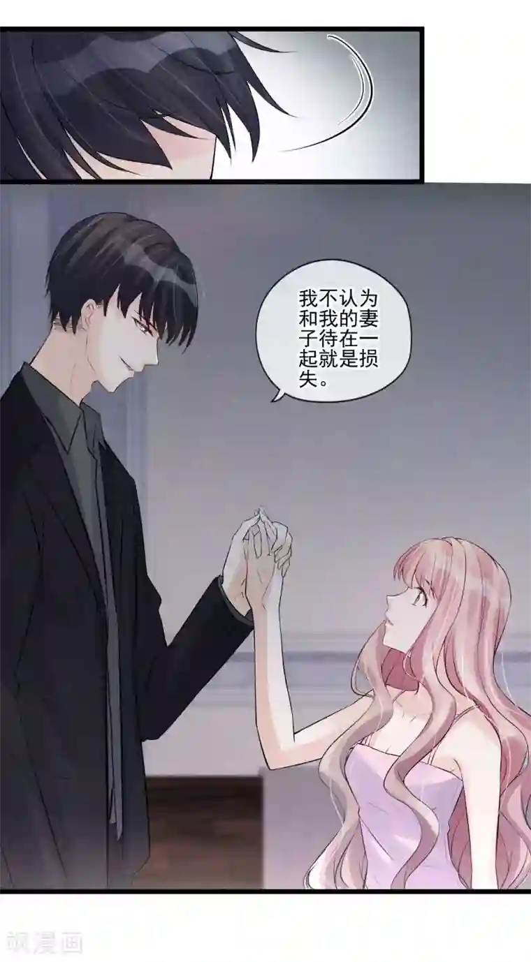 燃情陷阱第35话 你给别的男人系领带？