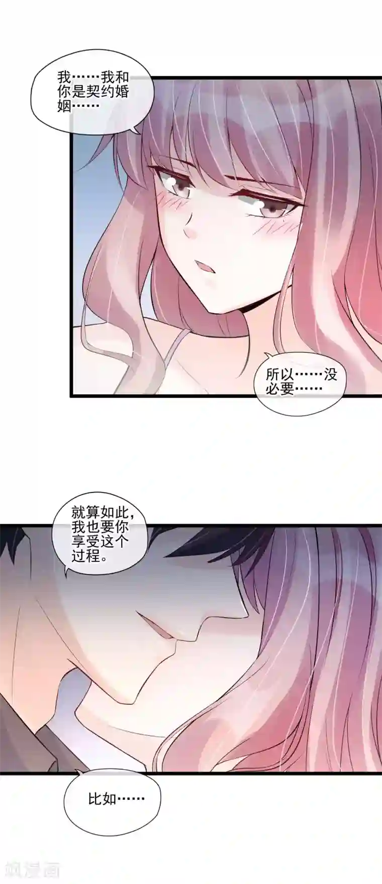 燃情陷阱第35话 你给别的男人系领带？