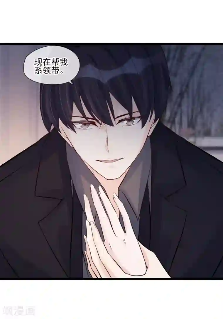 燃情陷阱第35话 你给别的男人系领带？