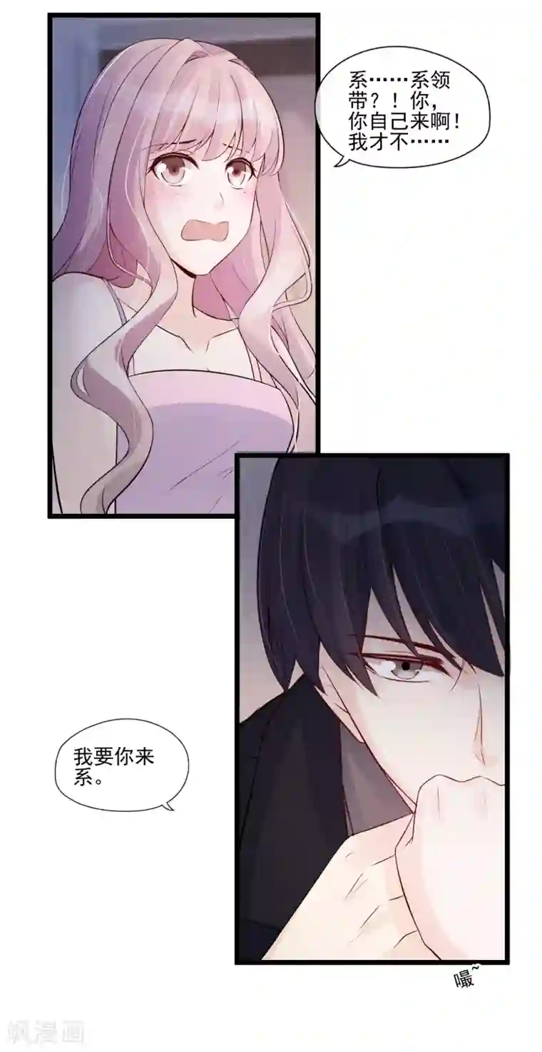 燃情陷阱第35话 你给别的男人系领带？