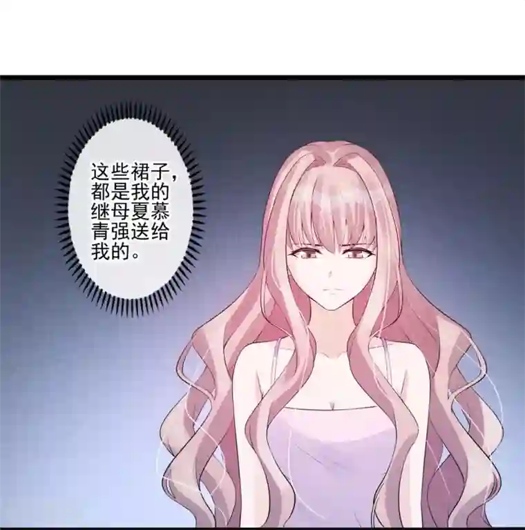 燃情陷阱第36话 有趣的灵魂万里挑一