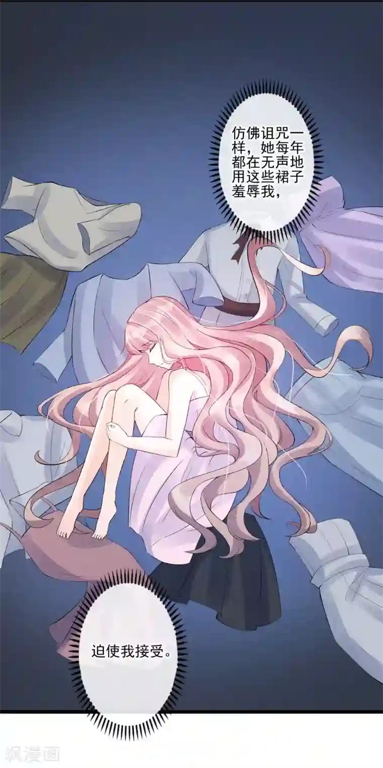 燃情陷阱第36话 有趣的灵魂万里挑一