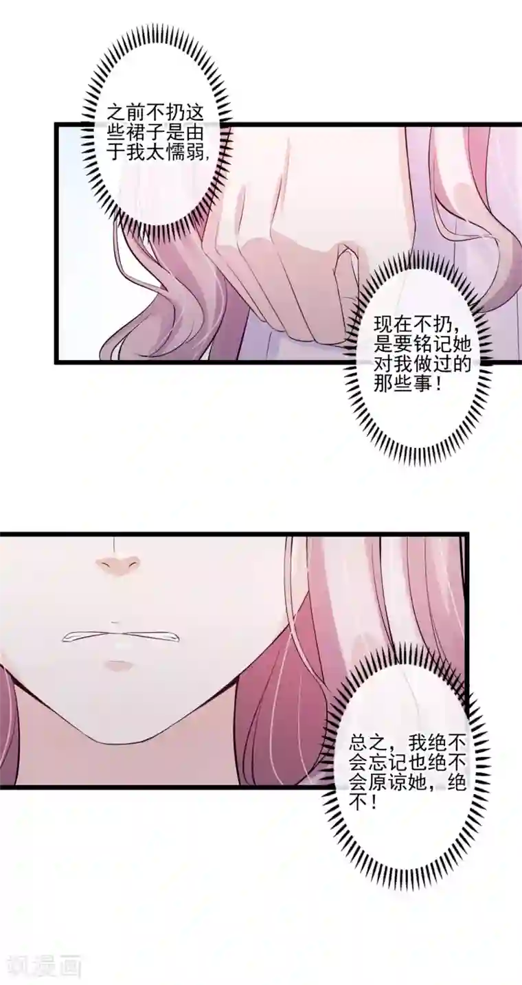 燃情陷阱第36话 有趣的灵魂万里挑一