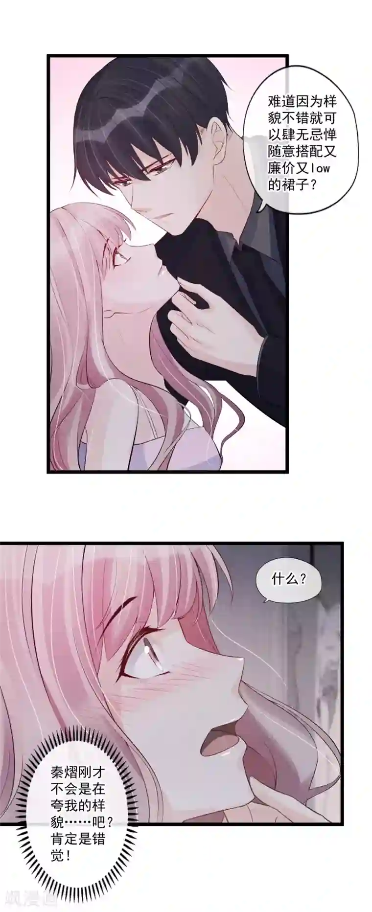 燃情陷阱第36话 有趣的灵魂万里挑一