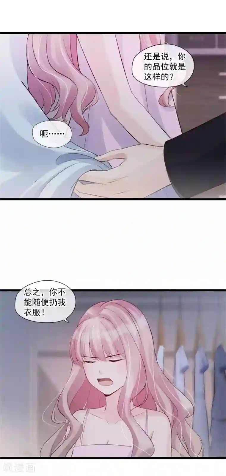 燃情陷阱第36话 有趣的灵魂万里挑一