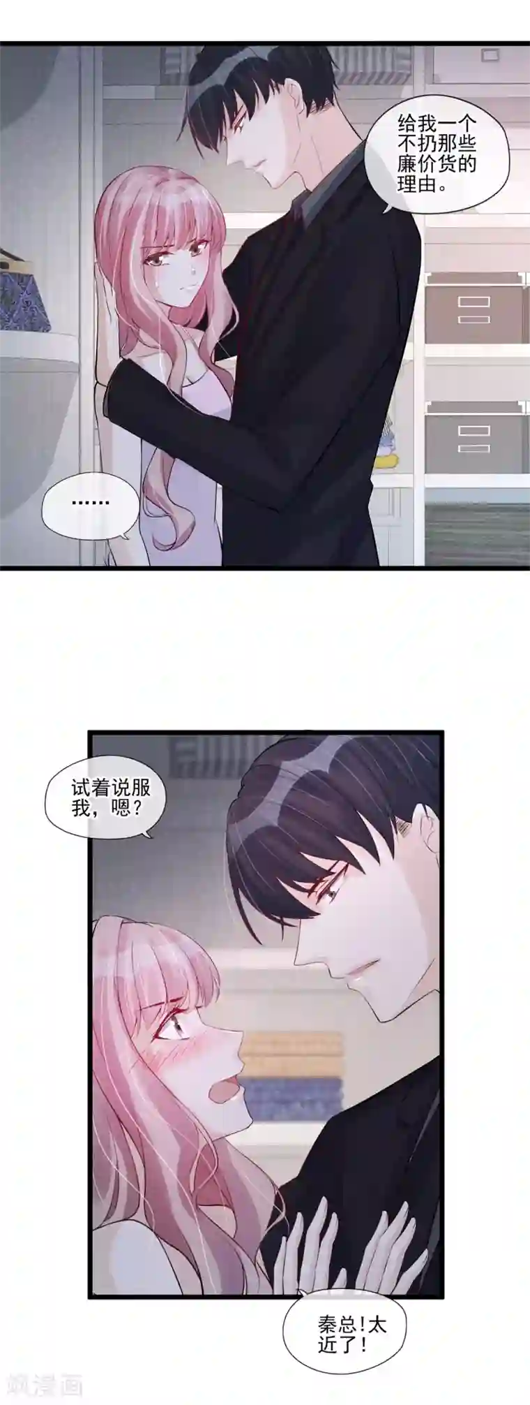 燃情陷阱第36话 有趣的灵魂万里挑一