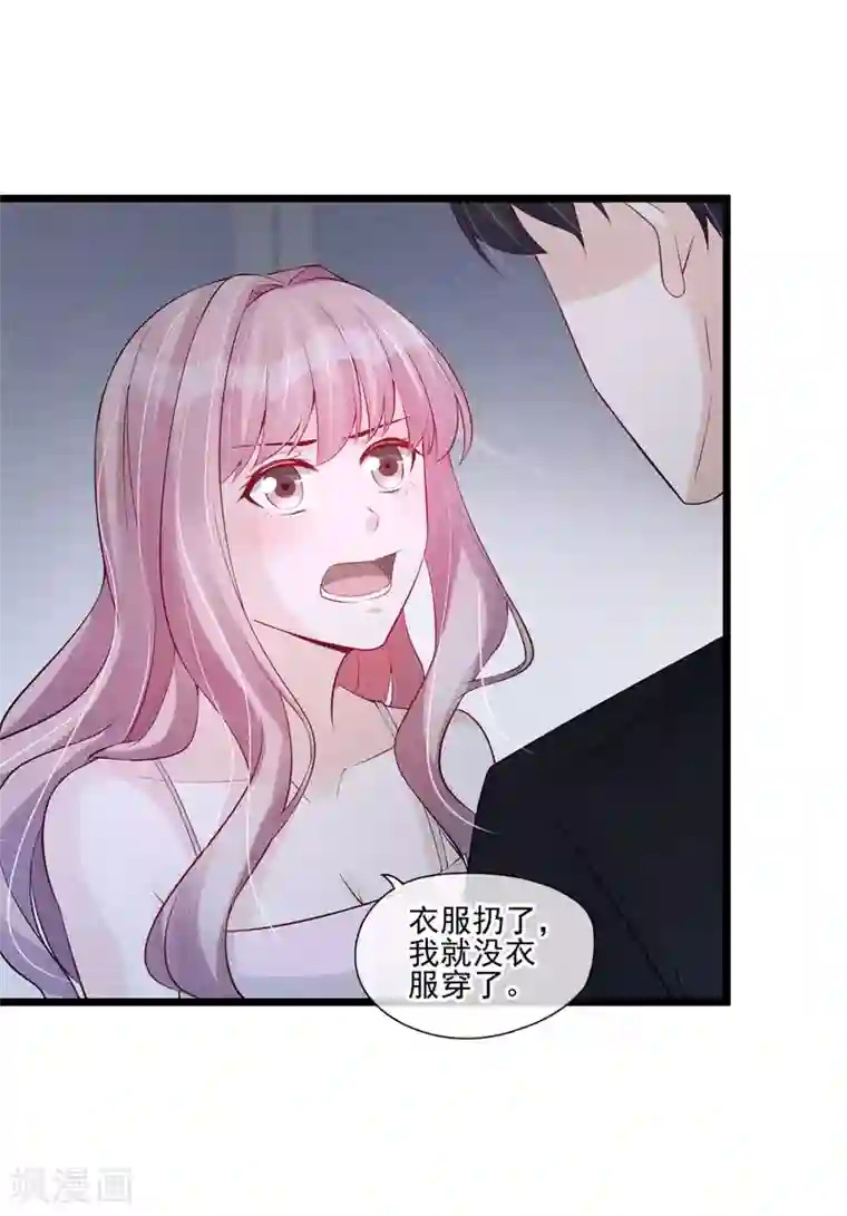 燃情陷阱第36话 有趣的灵魂万里挑一