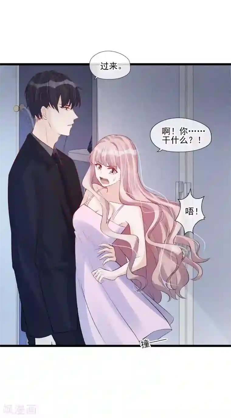 燃情陷阱第36话 有趣的灵魂万里挑一