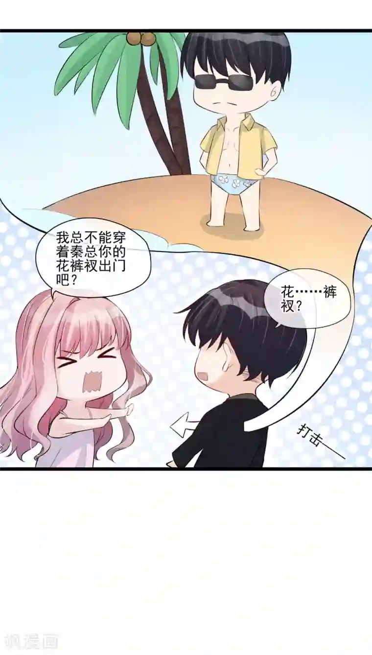 燃情陷阱第36话 有趣的灵魂万里挑一