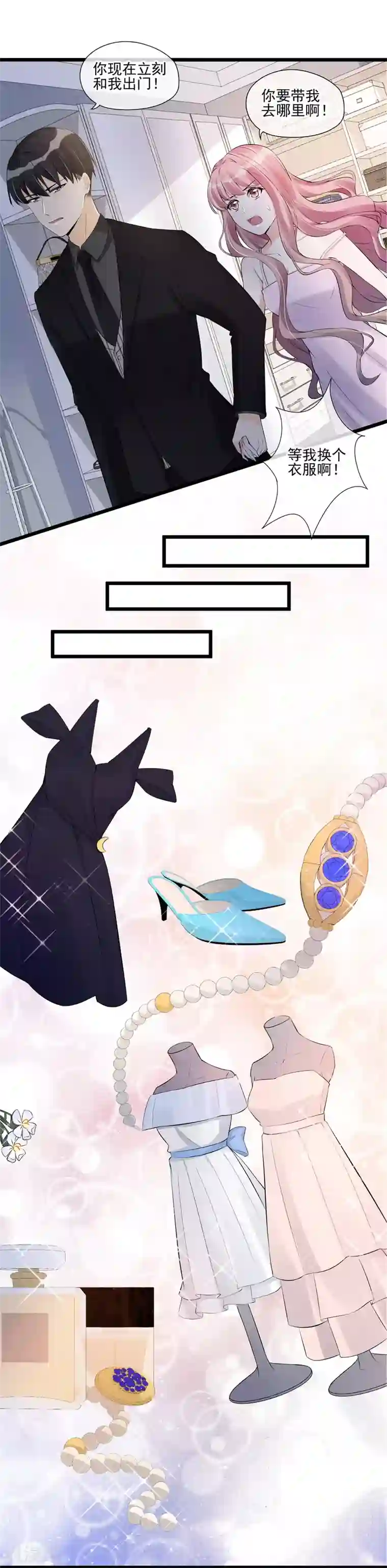 燃情陷阱第36话 有趣的灵魂万里挑一