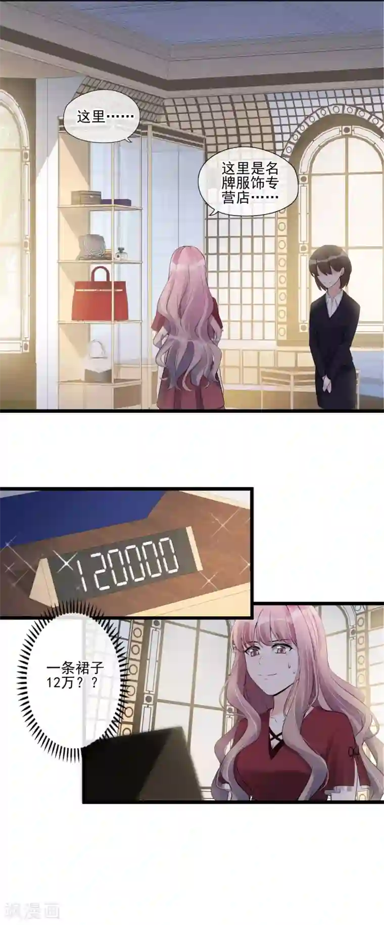 燃情陷阱第36话 有趣的灵魂万里挑一