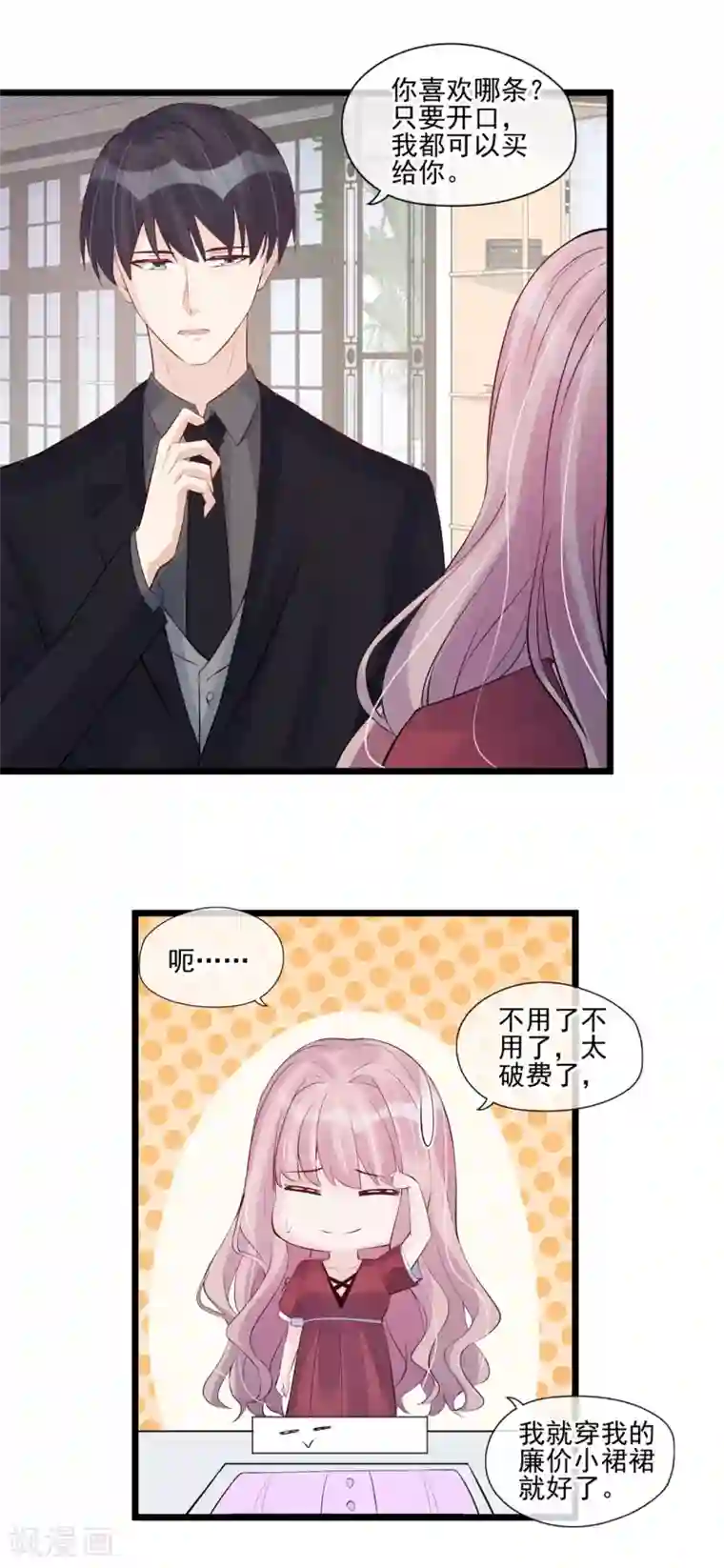 燃情陷阱第36话 有趣的灵魂万里挑一