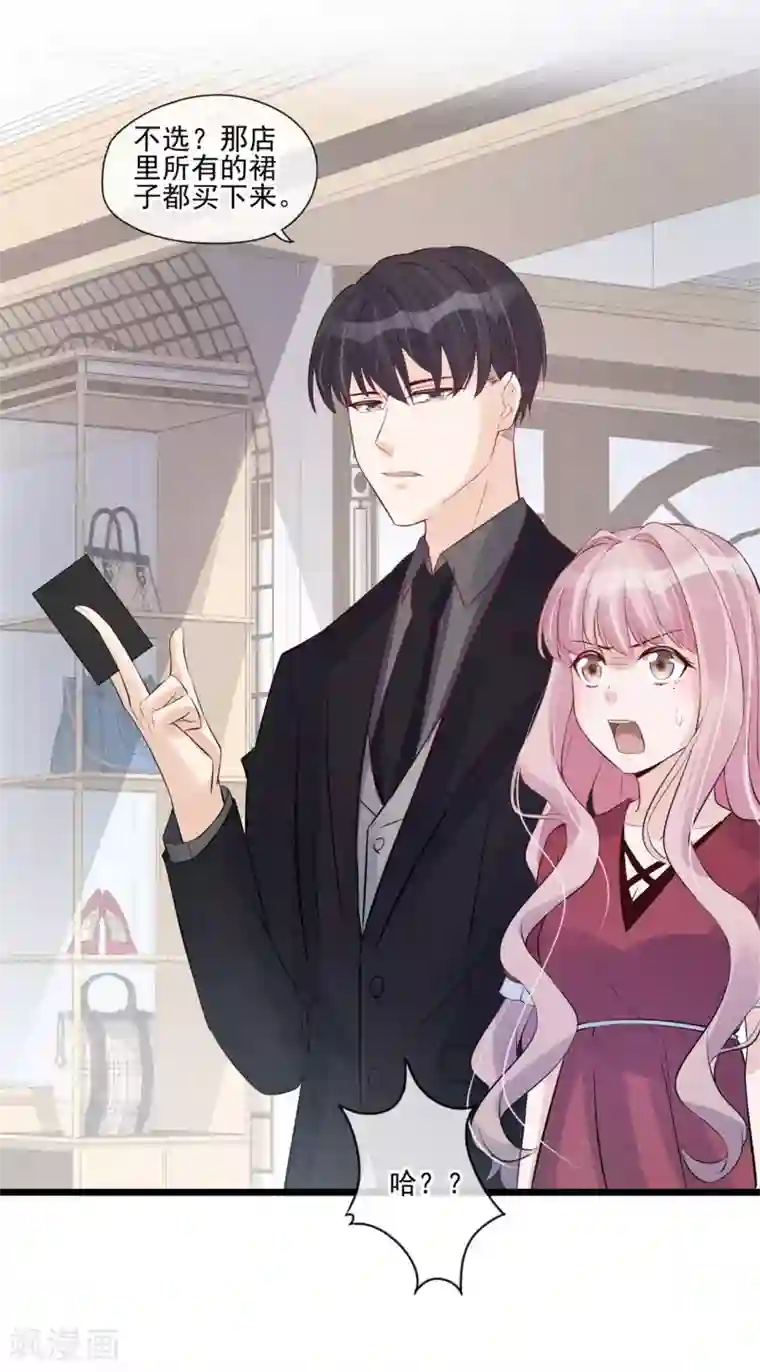 燃情陷阱第36话 有趣的灵魂万里挑一