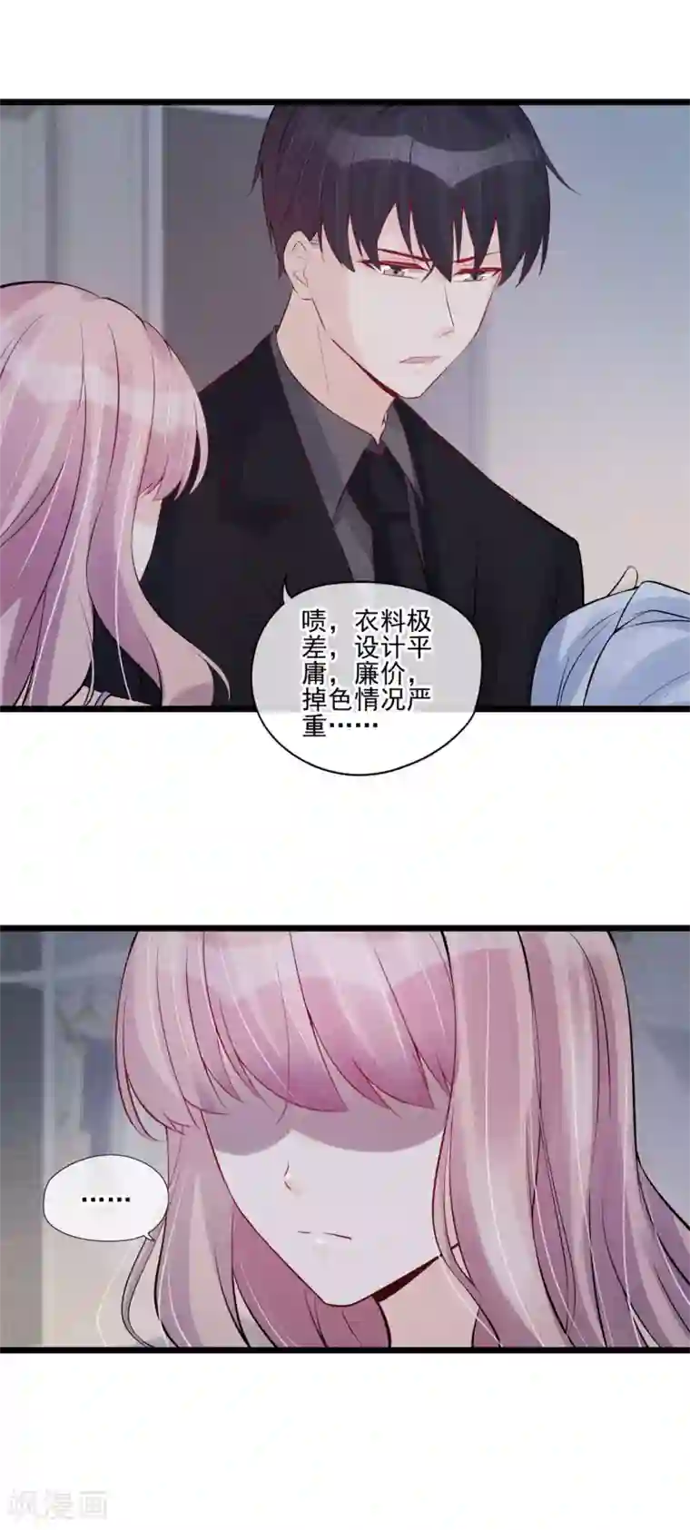 燃情陷阱第36话 有趣的灵魂万里挑一