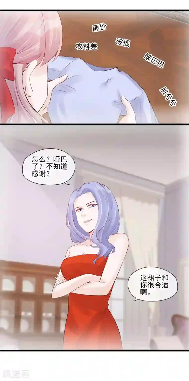 燃情陷阱第36话 有趣的灵魂万里挑一