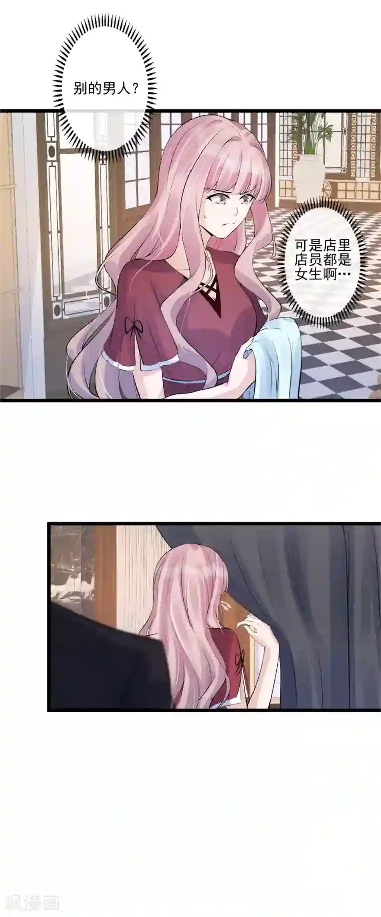 燃情陷阱第37话 偶遇继母