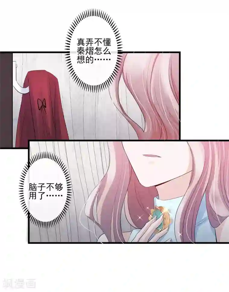 燃情陷阱第37话 偶遇继母