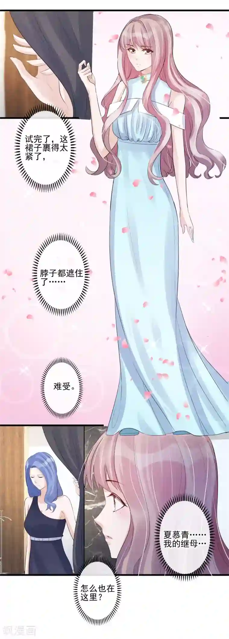 燃情陷阱第37话 偶遇继母