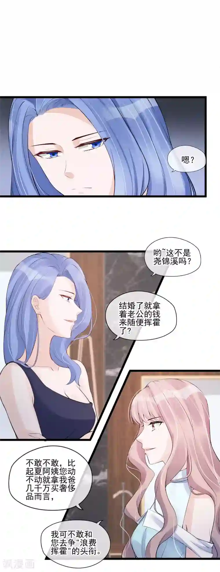 燃情陷阱第37话 偶遇继母