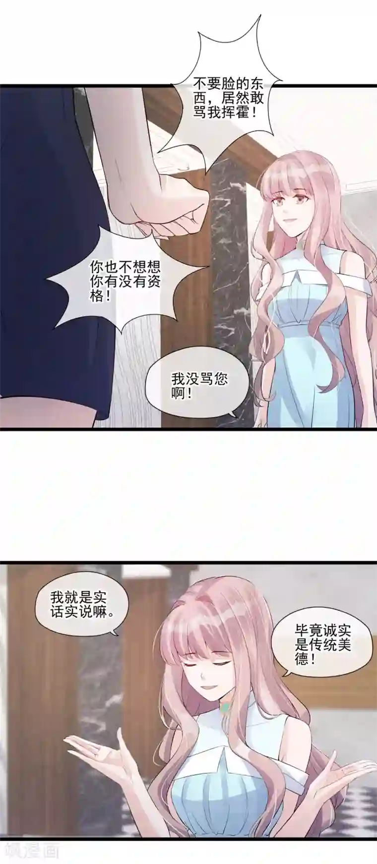 燃情陷阱第37话 偶遇继母