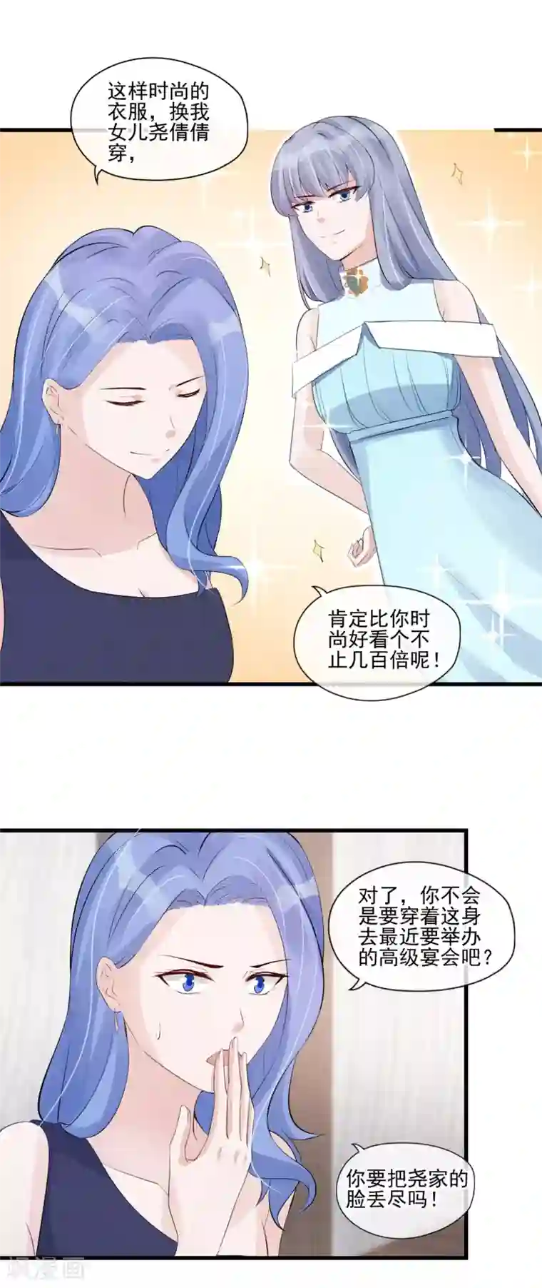 燃情陷阱第37话 偶遇继母