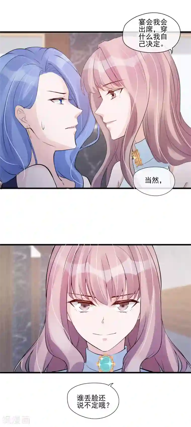 燃情陷阱第37话 偶遇继母