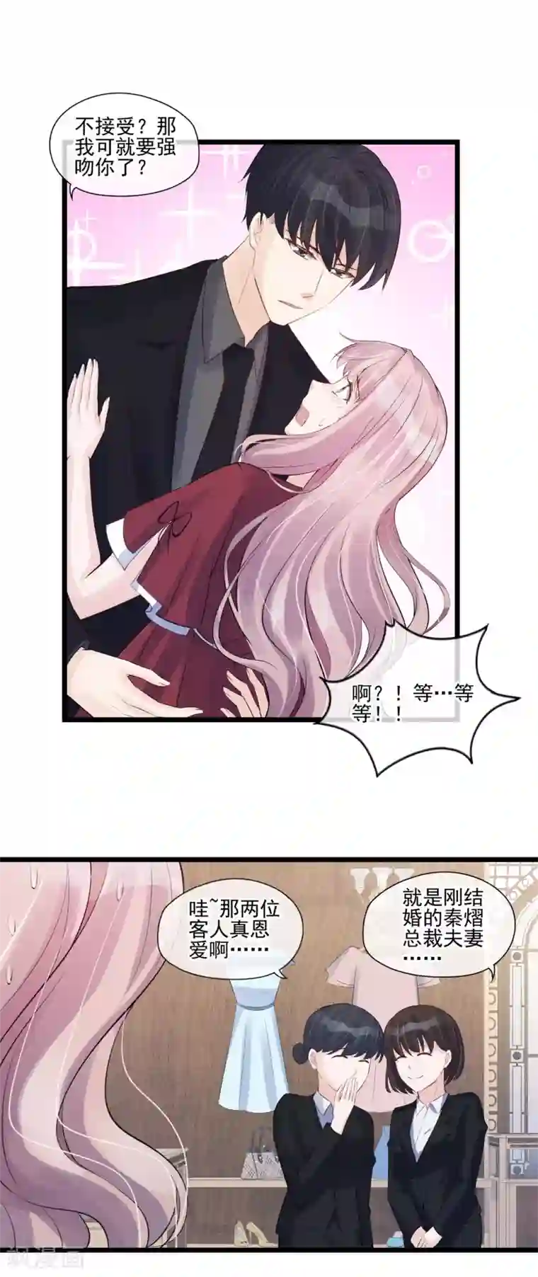 燃情陷阱第37话 偶遇继母