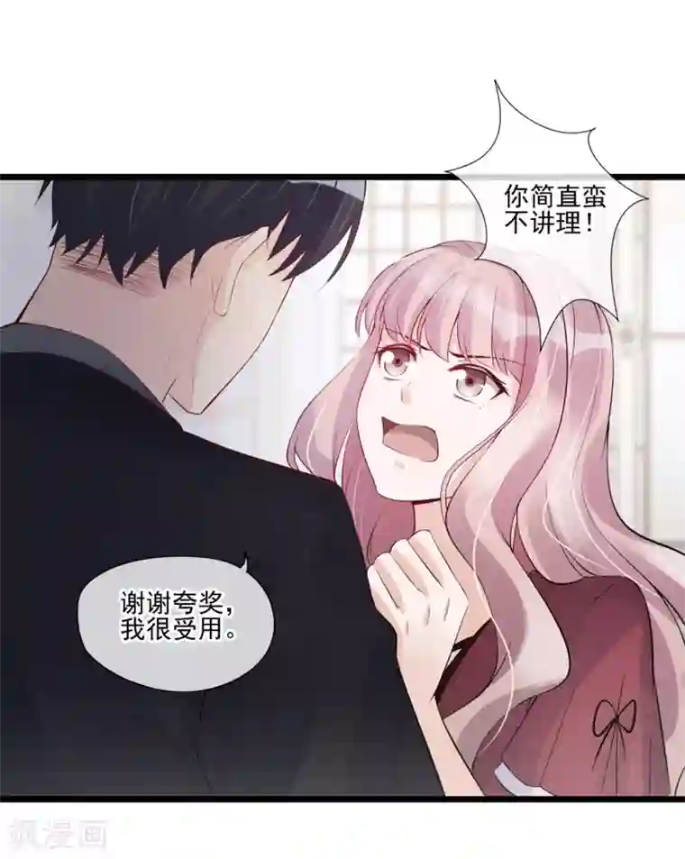 燃情陷阱第37话 偶遇继母