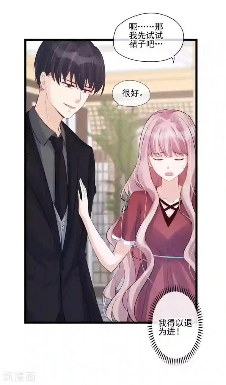 燃情陷阱第37话 偶遇继母