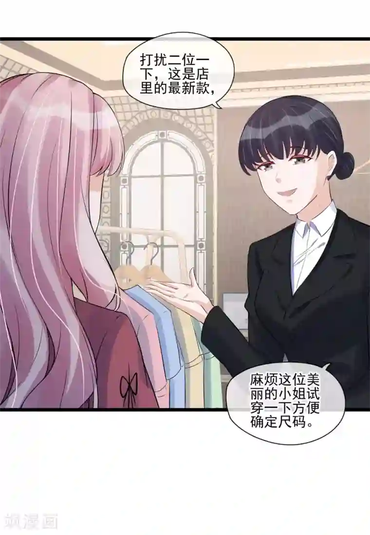 燃情陷阱第37话 偶遇继母