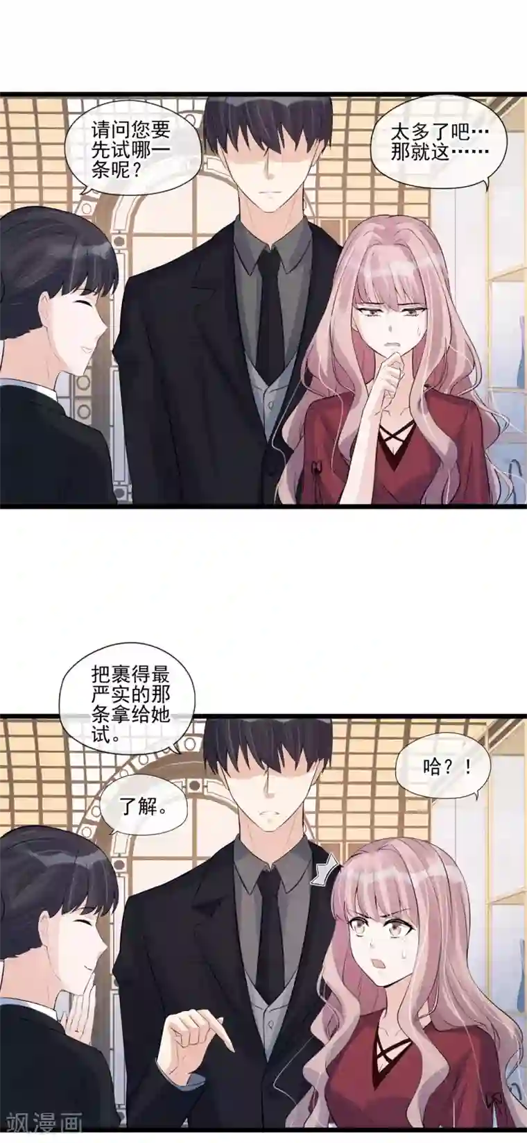 燃情陷阱第37话 偶遇继母