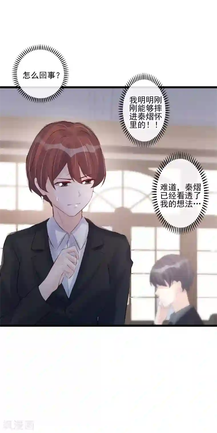 燃情陷阱第38话 帮该帮的人