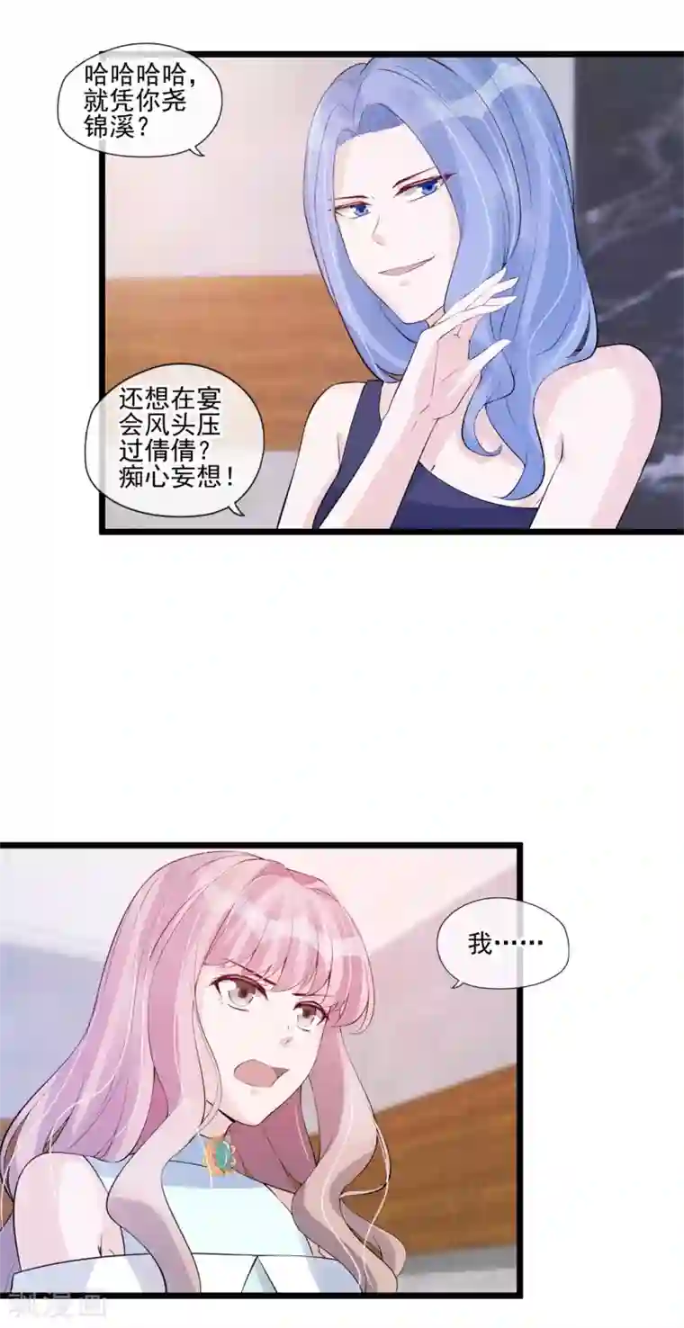 燃情陷阱第38话 帮该帮的人