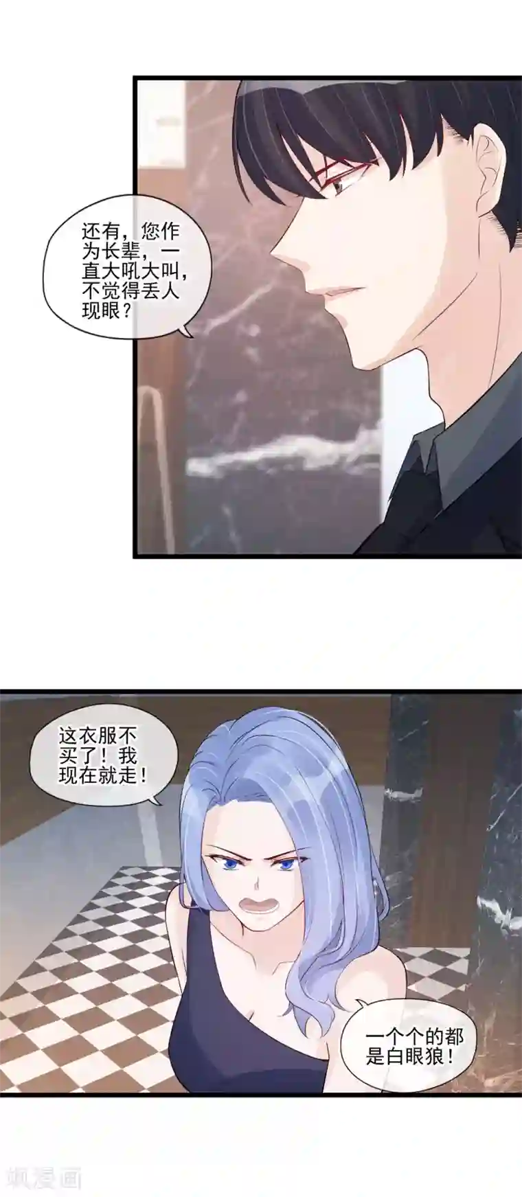 燃情陷阱第38话 帮该帮的人