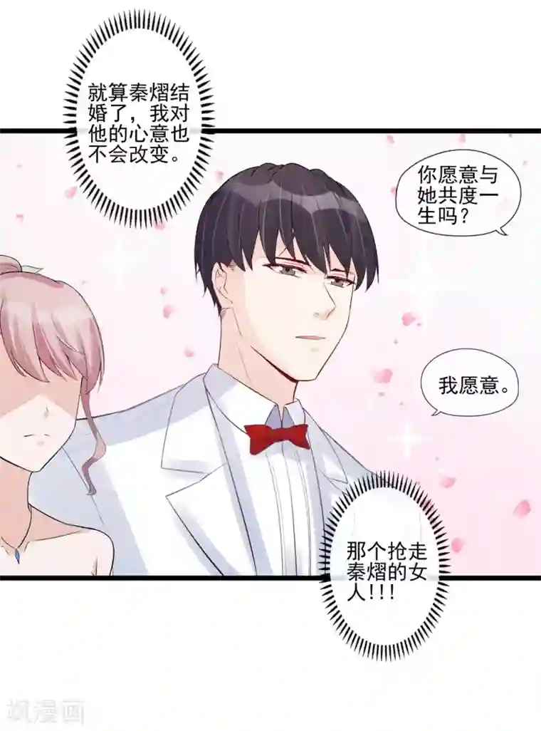 燃情陷阱第38话 帮该帮的人