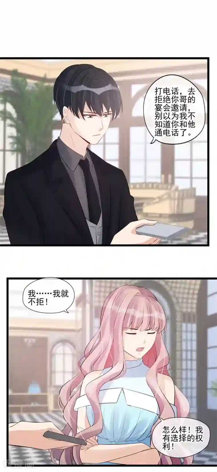 燃情陷阱第39话 你只准想我一个