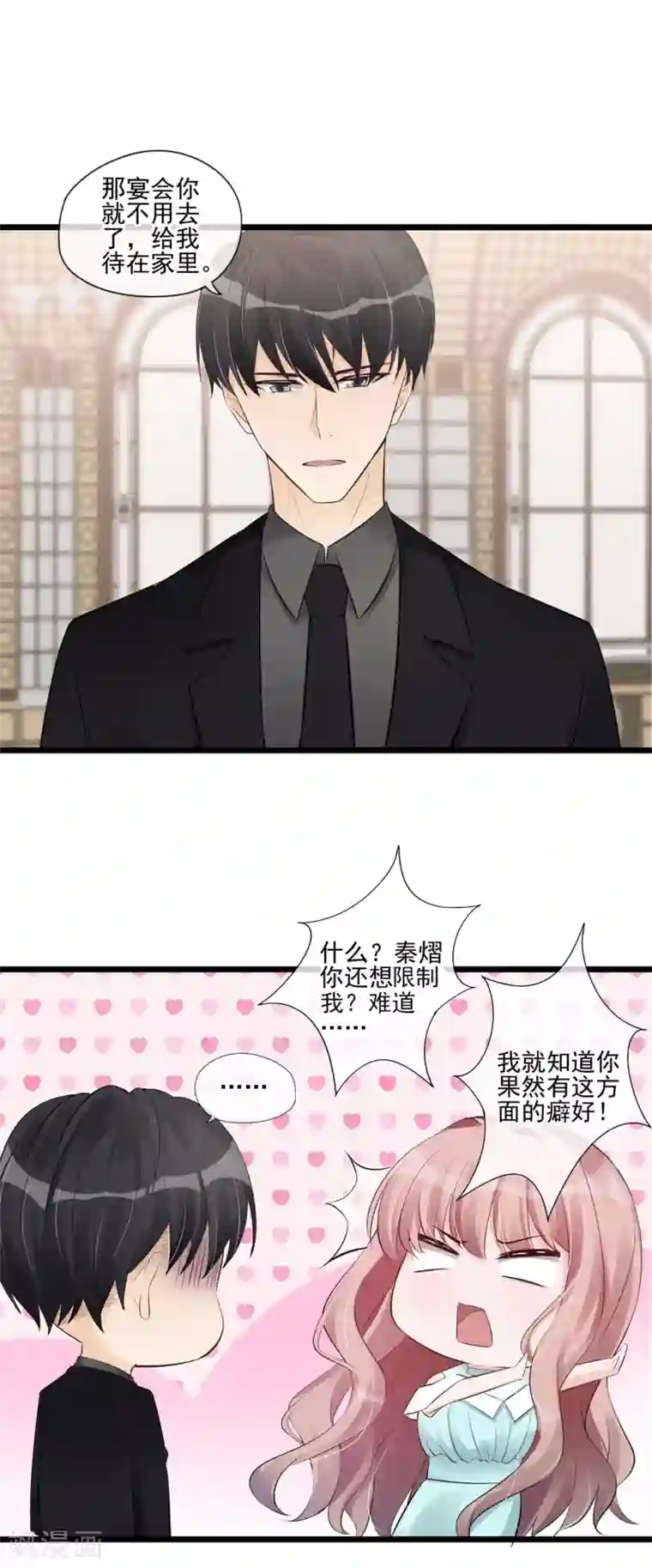 燃情陷阱第39话 你只准想我一个