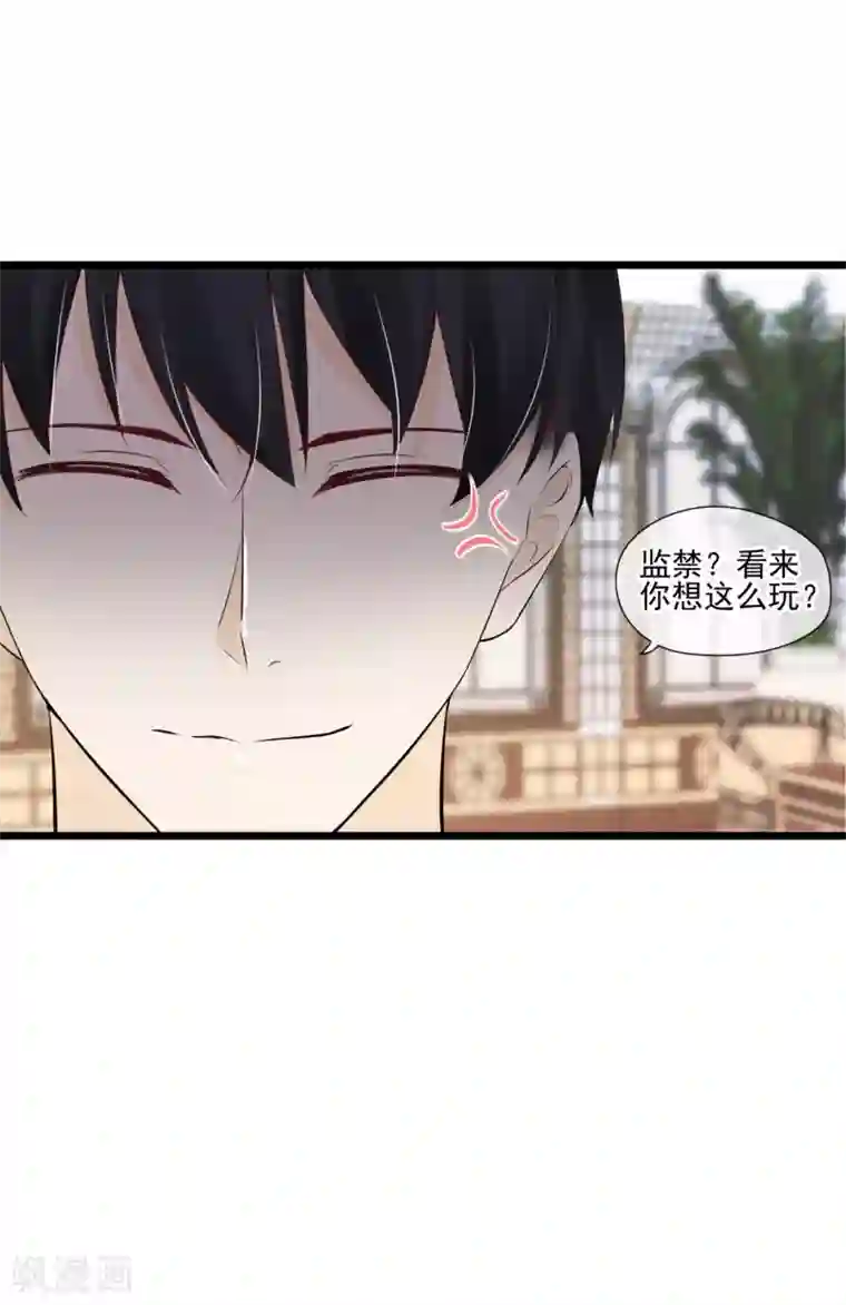 燃情陷阱第39话 你只准想我一个